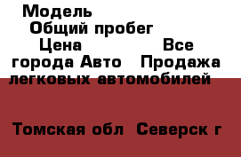  › Модель ­ Hyundai Porter › Общий пробег ­ 160 › Цена ­ 290 000 - Все города Авто » Продажа легковых автомобилей   . Томская обл.,Северск г.